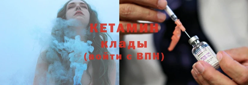 Кетамин ketamine  Алексин 